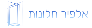 אלפיר חלונות