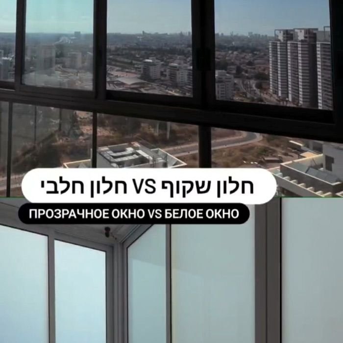 שקוף או חלבי: איזה זכוכית מתאימה לבית שלכם בישראל
